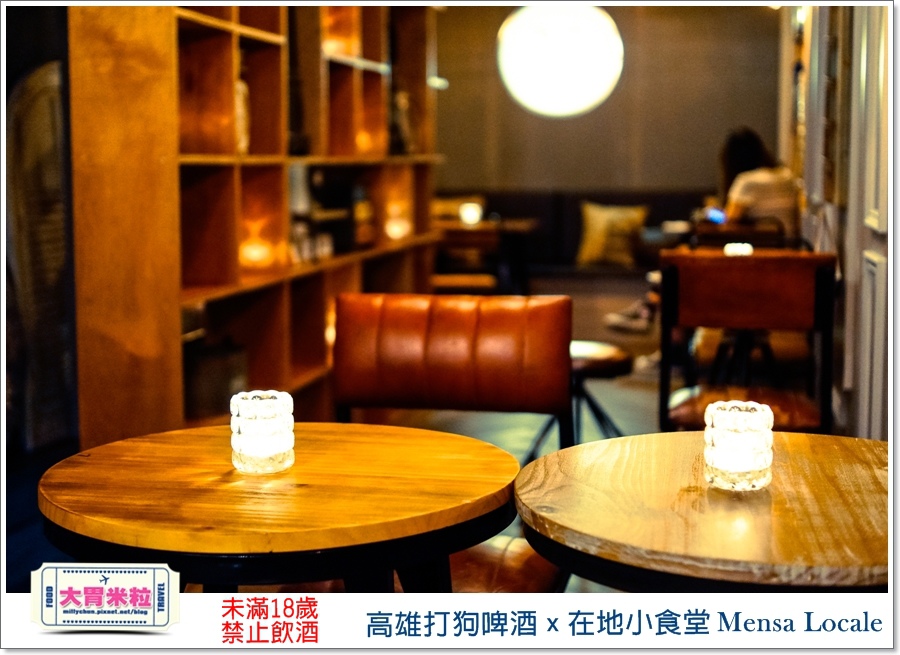 高雄打狗啤酒x在地小食堂Mensa Locale@大胃米粒00026.jpg 高雄打狗啤酒x在地小食堂Mensa Locale@大胃米粒00026.jpg