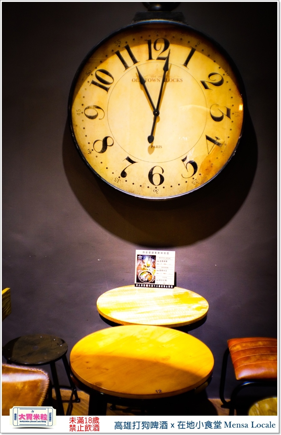 高雄打狗啤酒x在地小食堂Mensa Locale@大胃米粒00029.jpg 高雄打狗啤酒x在地小食堂Mensa Locale@大胃米粒00029.jpg