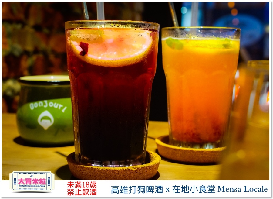 高雄打狗啤酒ｘ在地小食堂Mensa Locale@大胃米粒00038.jpg