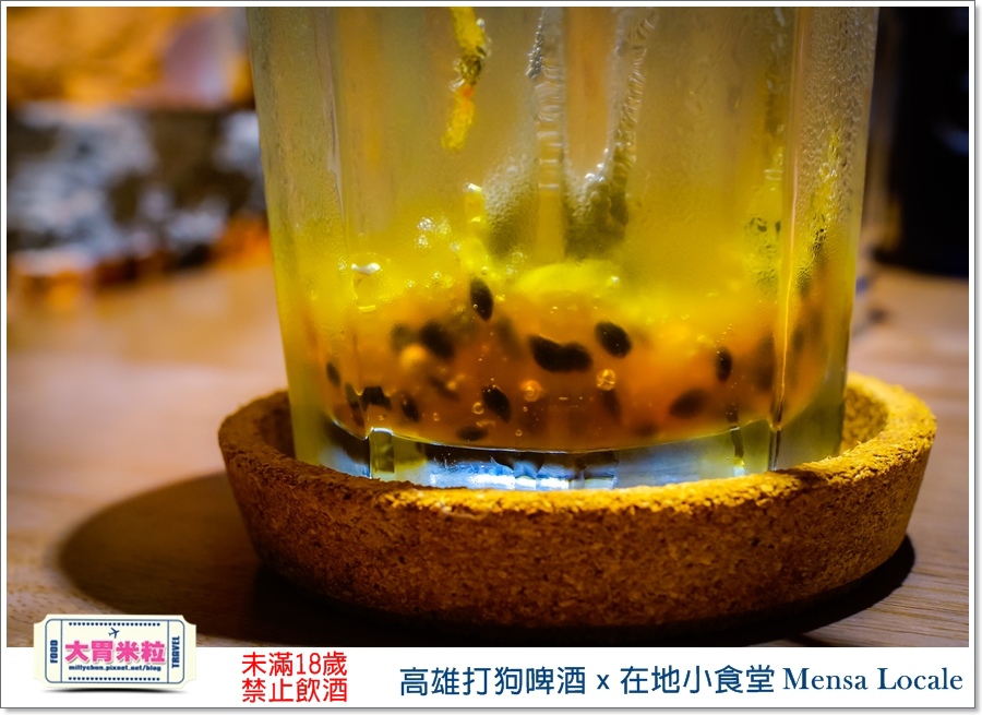 高雄打狗啤酒ｘ在地小食堂Mensa Locale@大胃米粒00041.jpg