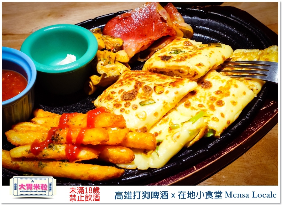 高雄打狗啤酒ｘ在地小食堂Mensa Locale@大胃米粒00043.jpg