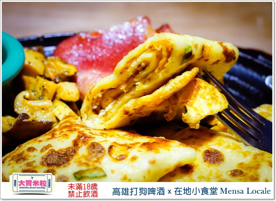 高雄打狗啤酒x在地小食堂Mensa Locale@大胃米粒00044.jpg 高雄打狗啤酒x在地小食堂Mensa Locale@大胃米粒00044.jpg