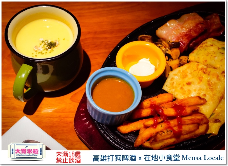 高雄打狗啤酒x在地小食堂Mensa Locale@大胃米粒00047.jpg 高雄打狗啤酒x在地小食堂Mensa Locale@大胃米粒00047.jpg