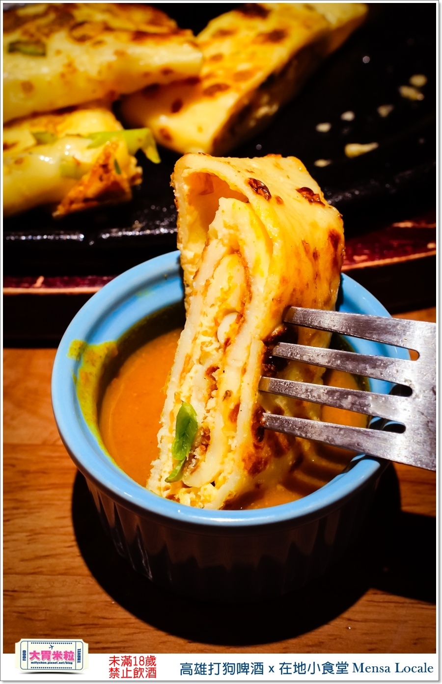 高雄打狗啤酒ｘ在地小食堂Mensa Locale@大胃米粒00048.jpg