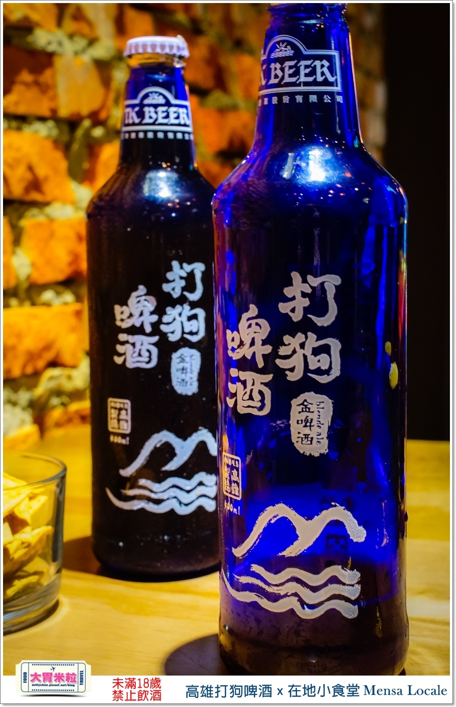 高雄打狗啤酒x在地小食堂Mensa Locale@大胃米粒00052.jpg 高雄打狗啤酒x在地小食堂Mensa Locale@大胃米粒00052.jpg