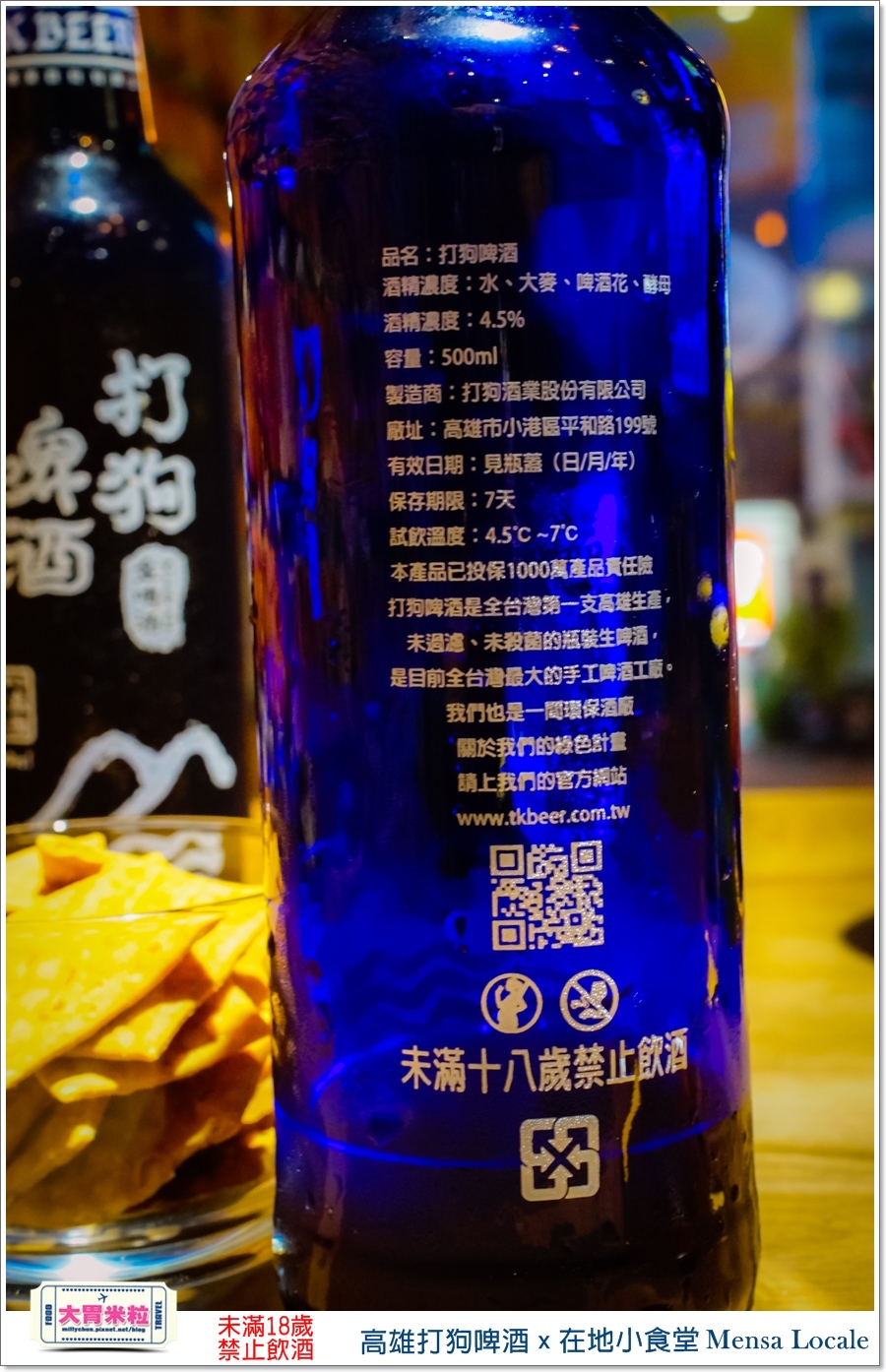 高雄打狗啤酒x在地小食堂Mensa Locale@大胃米粒00053.jpg 高雄打狗啤酒x在地小食堂Mensa Locale@大胃米粒00053.jpg