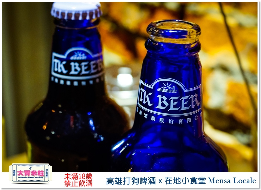 高雄打狗啤酒x在地小食堂Mensa Locale@大胃米粒00054.jpg 高雄打狗啤酒x在地小食堂Mensa Locale@大胃米粒00054.jpg