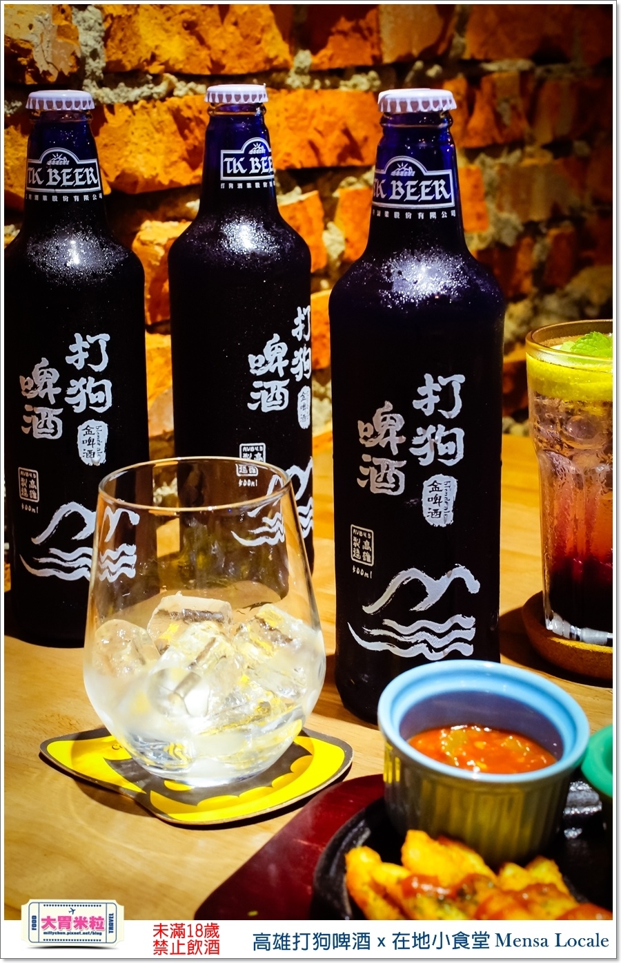 高雄打狗啤酒x在地小食堂Mensa Locale@大胃米粒00055.jpg 高雄打狗啤酒x在地小食堂Mensa Locale@大胃米粒00055.jpg