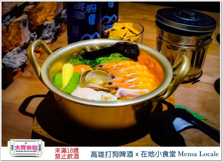 高雄打狗啤酒x在地小食堂Mensa Locale@大胃米粒00061.jpg 高雄打狗啤酒x在地小食堂Mensa Locale@大胃米粒00061.jpg