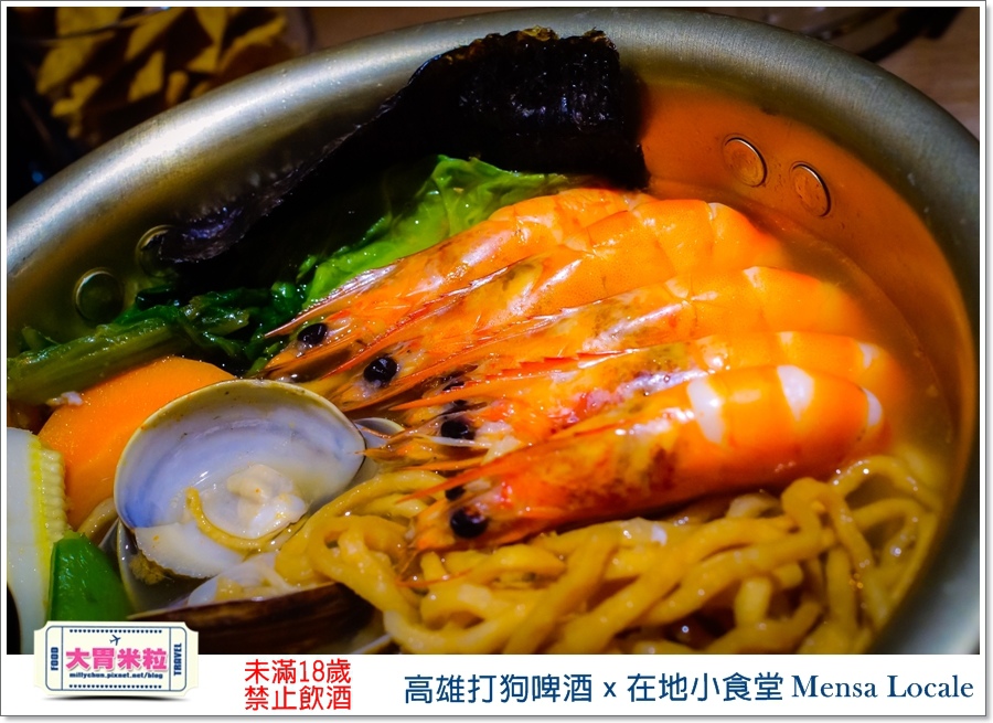 高雄打狗啤酒ｘ在地小食堂Mensa Locale@大胃米粒00064.jpg