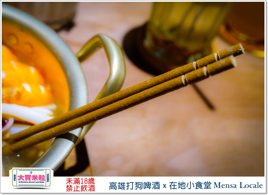 高雄打狗啤酒ｘ在地小食堂Mensa Locale@大胃米粒00068.jpg