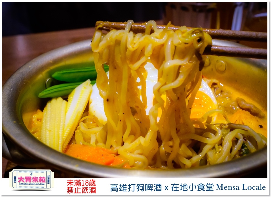 高雄打狗啤酒ｘ在地小食堂Mensa Locale@大胃米粒00072.jpg