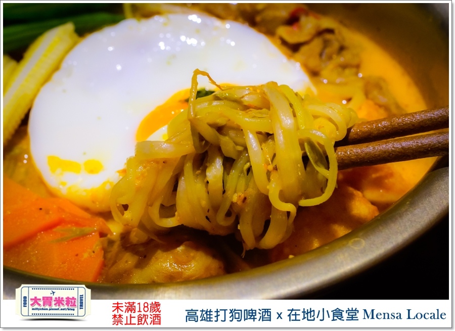 高雄打狗啤酒x在地小食堂Mensa Locale@大胃米粒00071.jpg 高雄打狗啤酒x在地小食堂Mensa Locale@大胃米粒00071.jpg