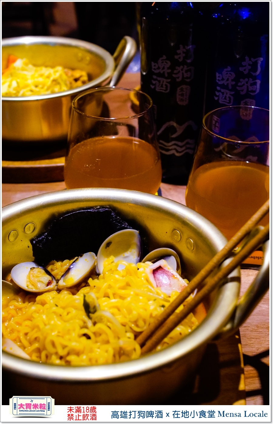 高雄打狗啤酒ｘ在地小食堂Mensa Locale@大胃米粒00075.jpg