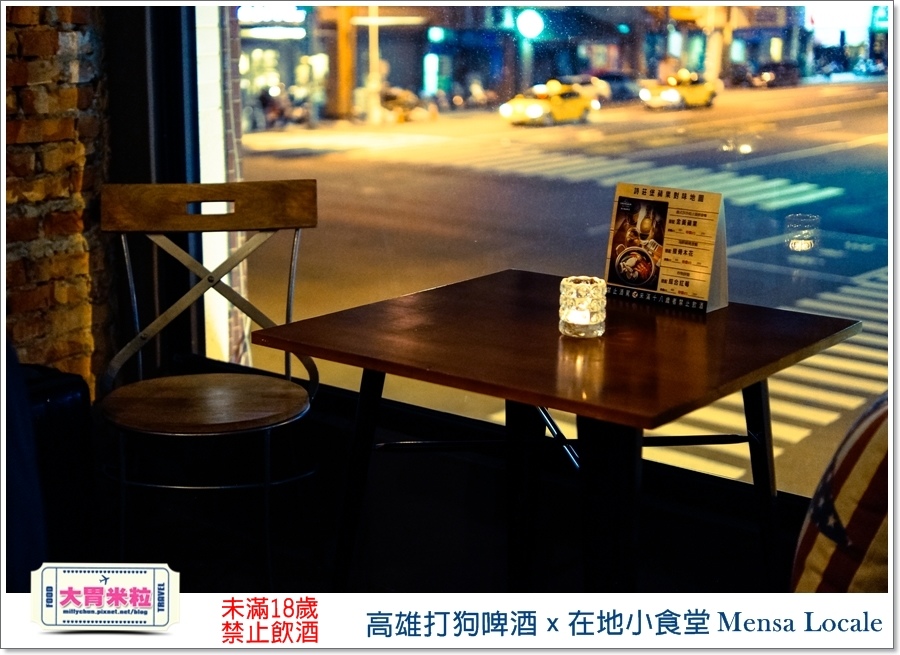高雄打狗啤酒ｘ在地小食堂Mensa Locale@大胃米粒00083.jpg