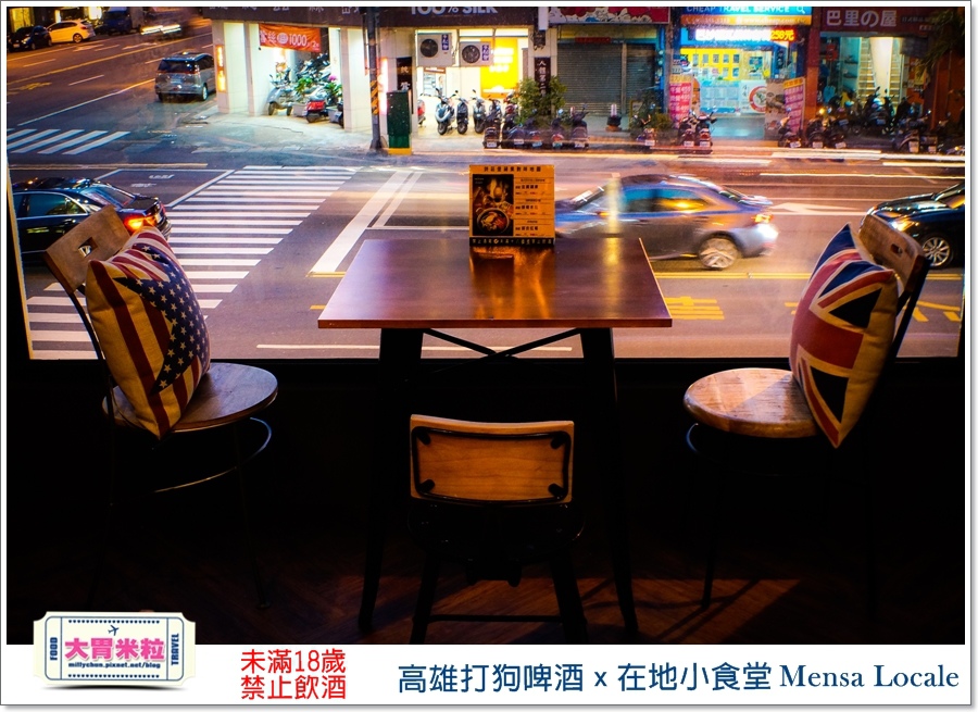 高雄打狗啤酒ｘ在地小食堂Mensa Locale@大胃米粒00084.jpg