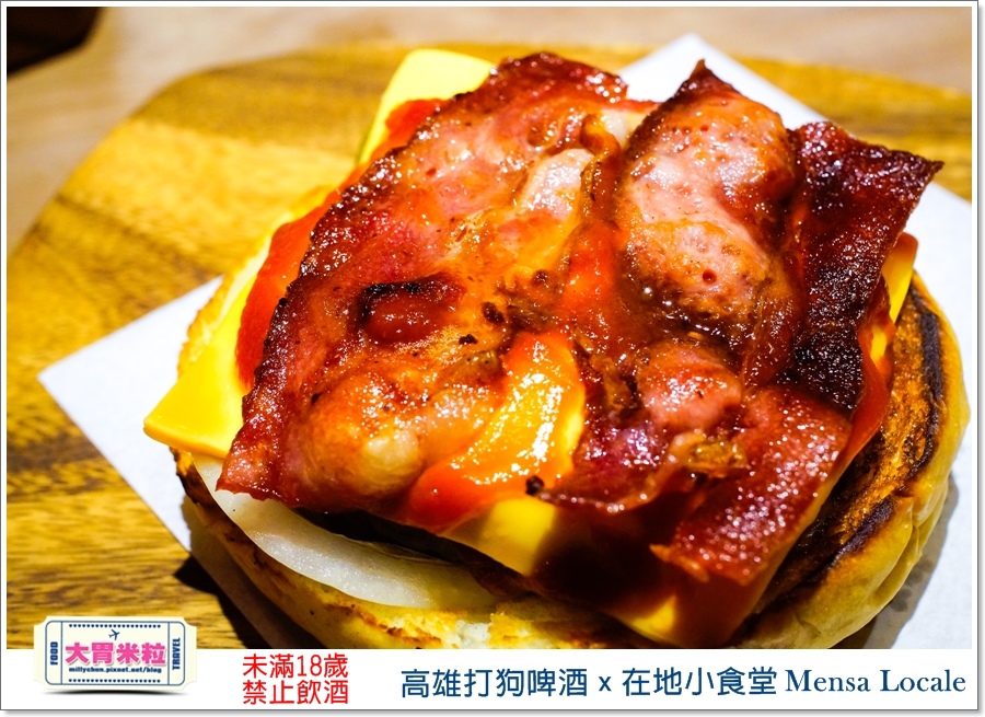 高雄打狗啤酒x在地小食堂Mensa Locale@大胃米粒00087.jpg 高雄打狗啤酒x在地小食堂Mensa Locale@大胃米粒00087.jpg