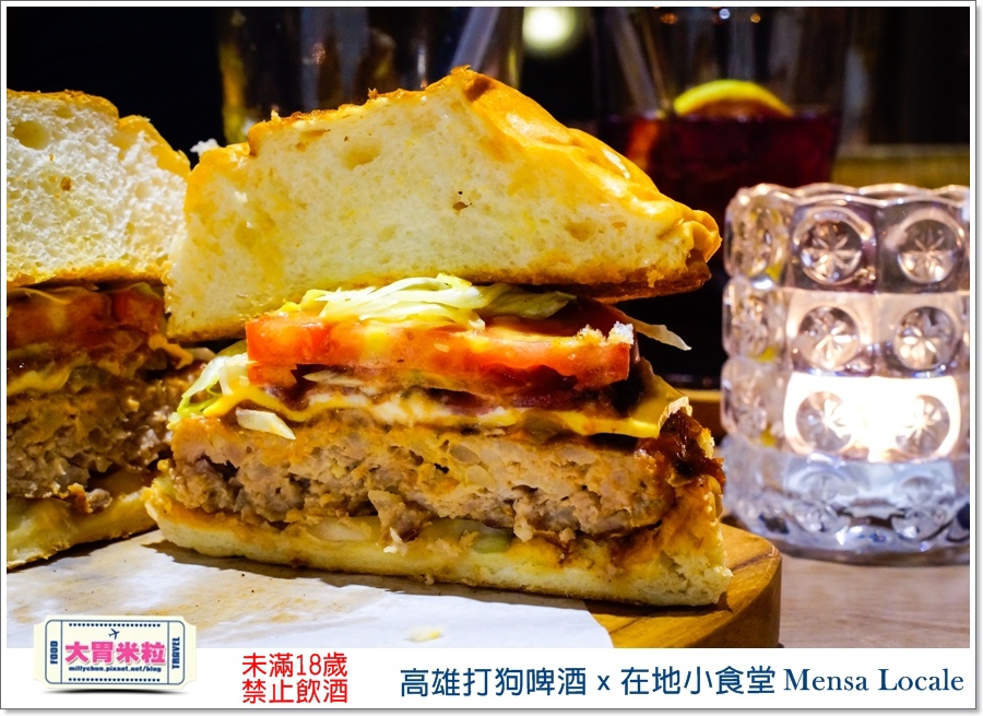 高雄打狗啤酒ｘ在地小食堂Mensa Locale@大胃米粒00090.jpg