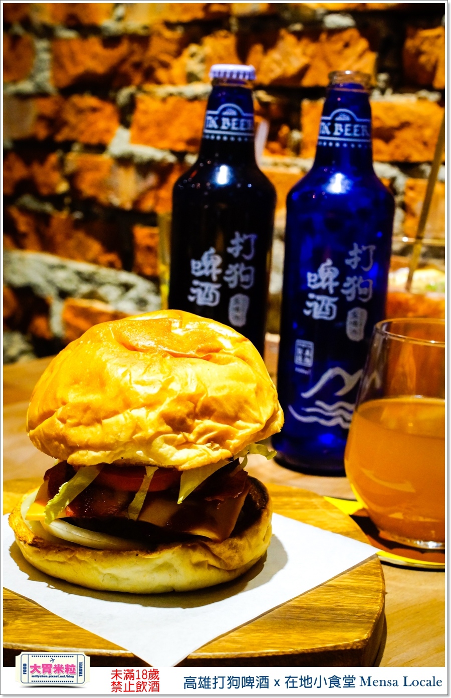 高雄打狗啤酒ｘ在地小食堂Mensa Locale@大胃米粒00089.jpg