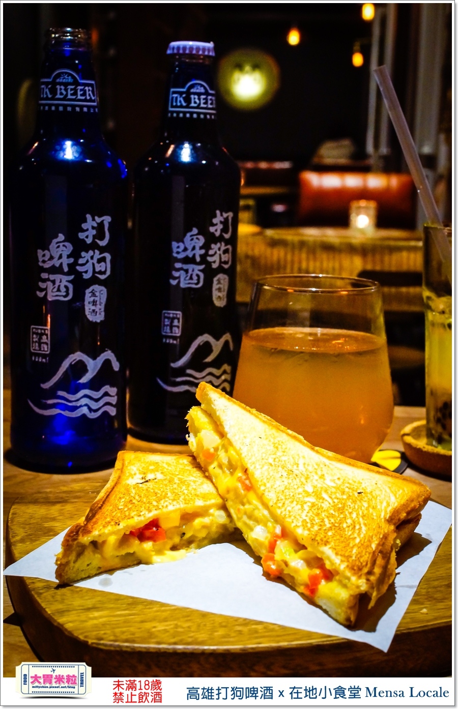 高雄打狗啤酒x在地小食堂Mensa Locale@大胃米粒00100.jpg 高雄打狗啤酒x在地小食堂Mensa Locale@大胃米粒00100.jpg