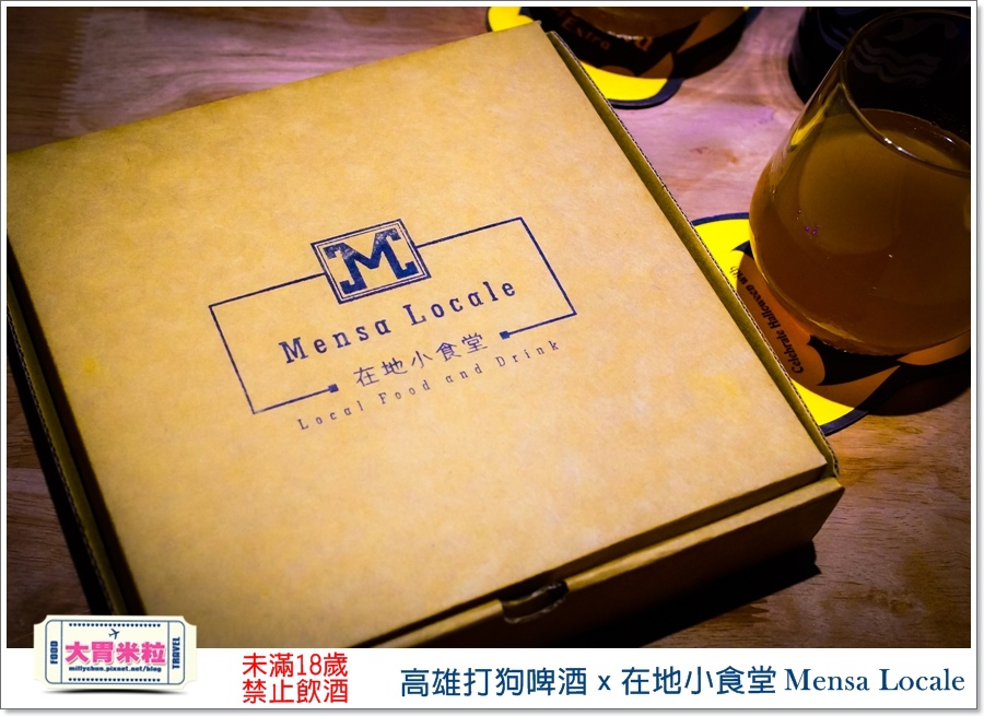高雄打狗啤酒ｘ在地小食堂Mensa Locale@大胃米粒00101.jpg