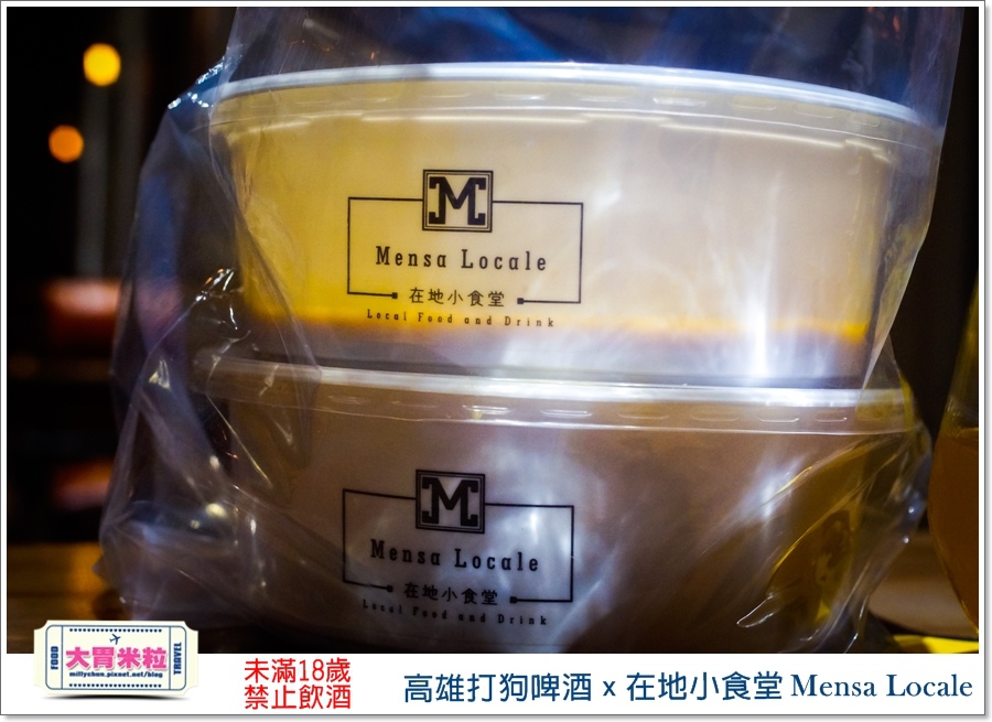 高雄打狗啤酒ｘ在地小食堂Mensa Locale@大胃米粒00103.jpg