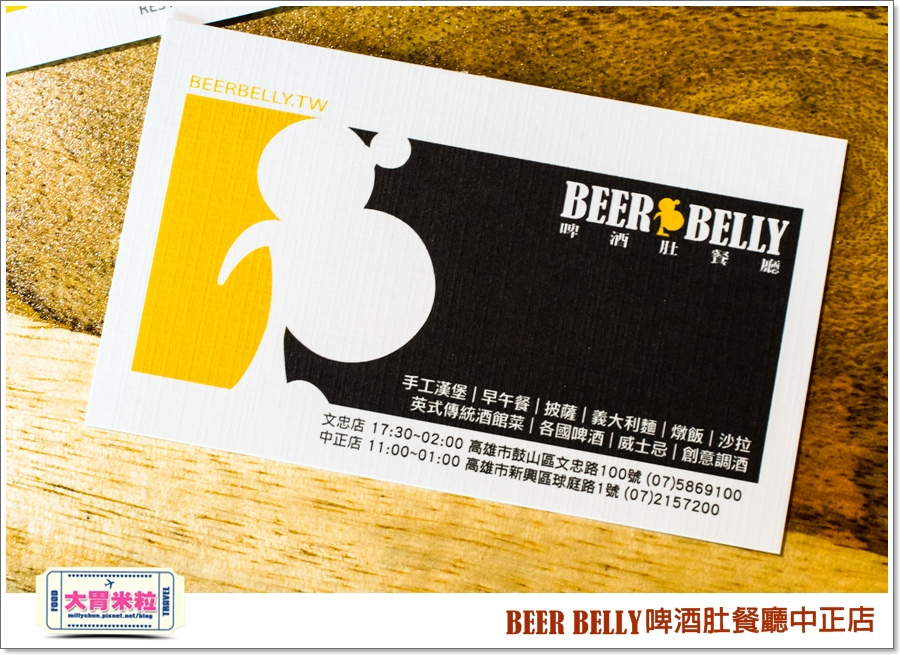 BEERBELLY啤酒肚餐廳中正店@大胃米粒00074.jpg