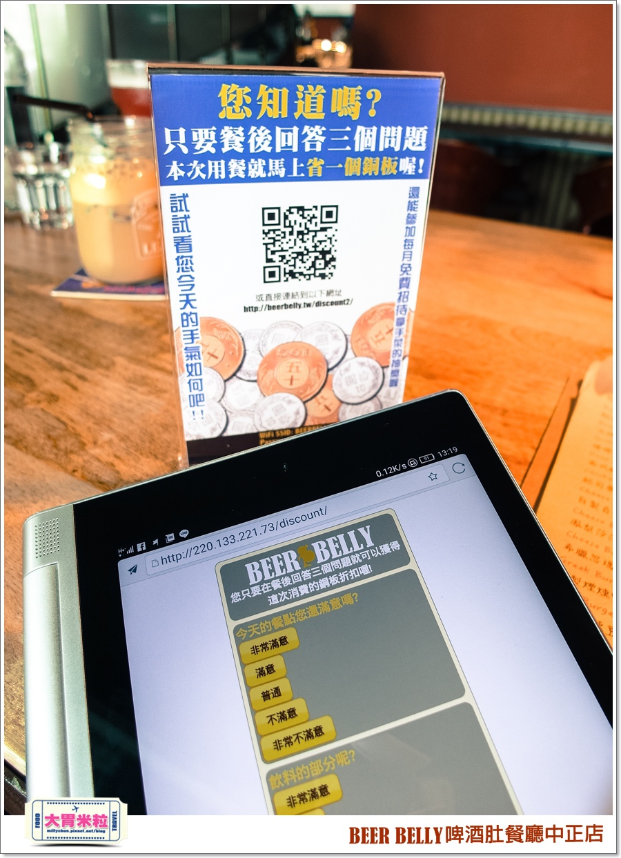 BEERBELLY啤酒肚餐廳中正店@大胃米粒00073.jpg BEERBELLY啤酒肚餐廳中正店@大胃米粒00073.jpg