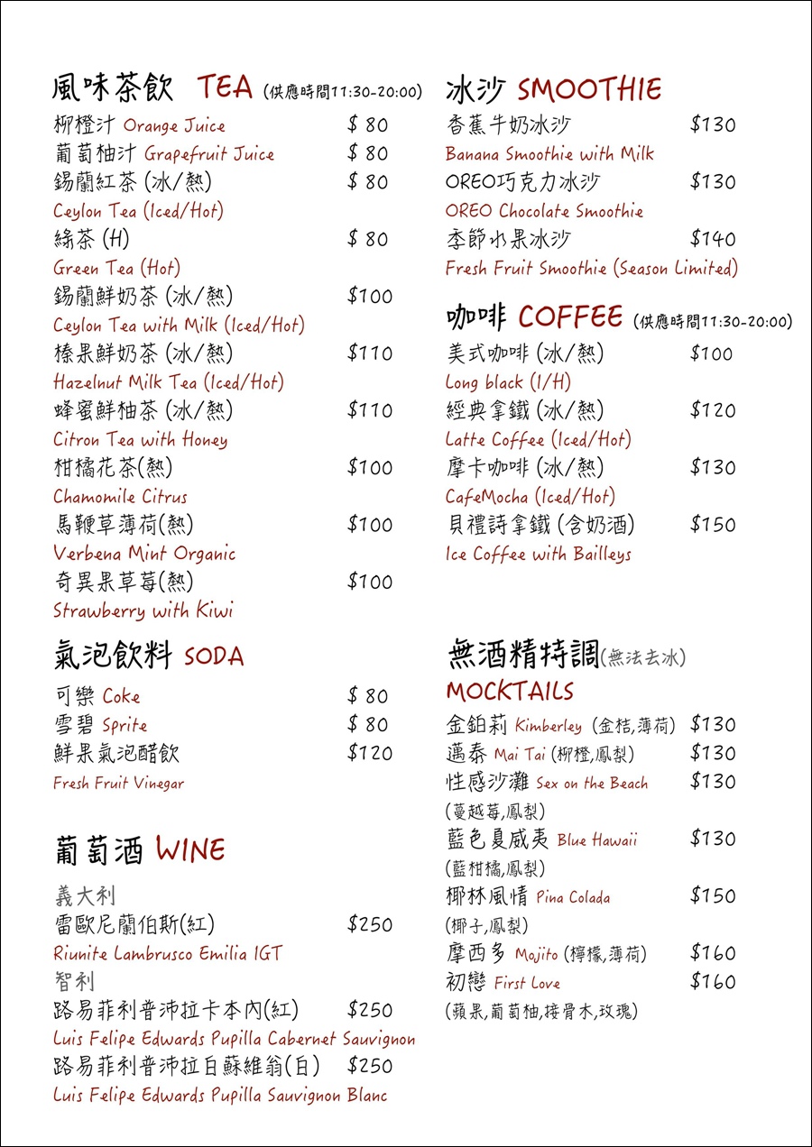 BEERBELLY啤酒肚餐廳中正店@大胃米粒00079.jpg BEERBELLY啤酒肚餐廳中正店@大胃米粒00079.jpg