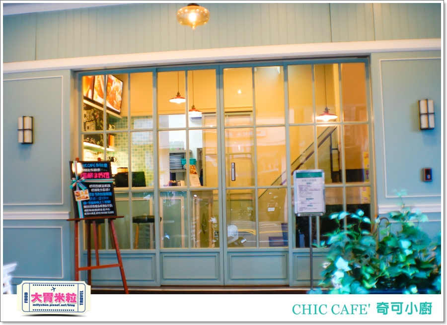 高雄奇可小廚CHIC CAFE'@大胃米粒00004.jpg