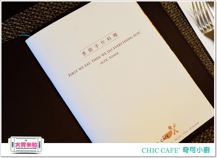 高雄奇可小廚CHIC CAFE'@大胃米粒00017.jpg 高雄奇可小廚CHIC CAFE'@大胃米粒00017.jpg