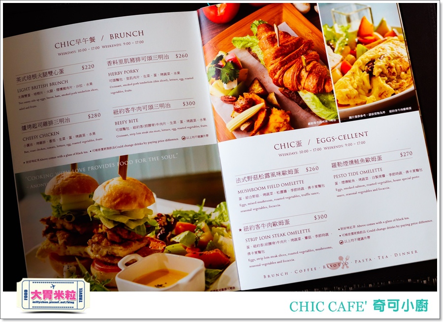 高雄奇可小廚CHIC CAFE'@大胃米粒00019.jpg 高雄奇可小廚CHIC CAFE'@大胃米粒00019.jpg