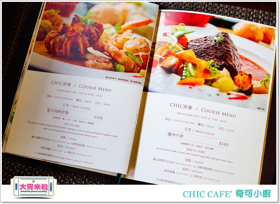 高雄奇可小廚CHIC CAFE'@大胃米粒00020.jpg