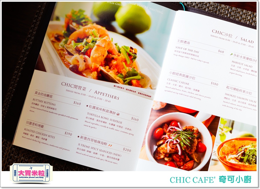 高雄奇可小廚CHIC CAFE'@大胃米粒00021.jpg