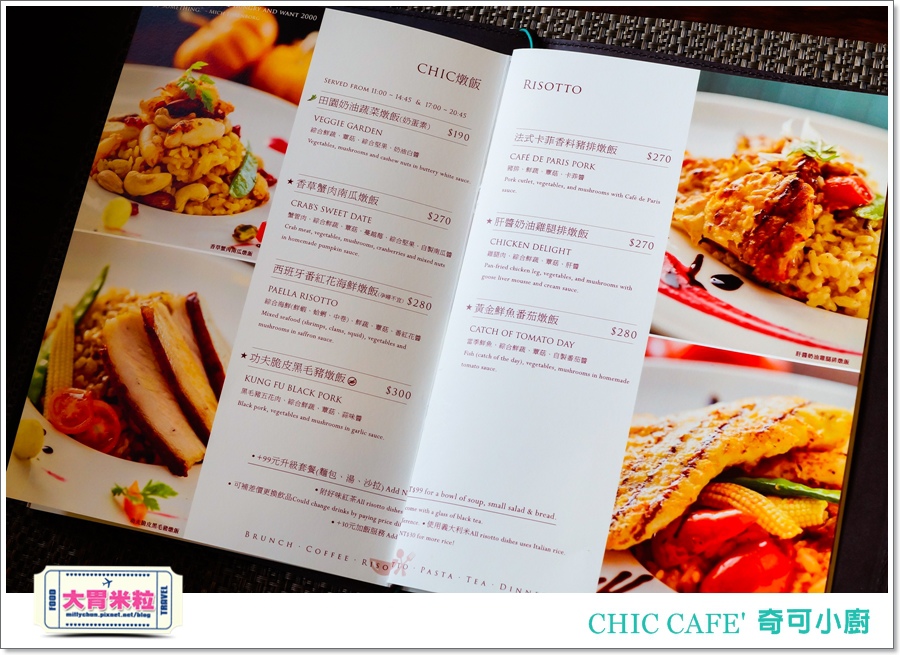 高雄奇可小廚CHIC CAFE'@大胃米粒00022.jpg 高雄奇可小廚CHIC CAFE'@大胃米粒00022.jpg