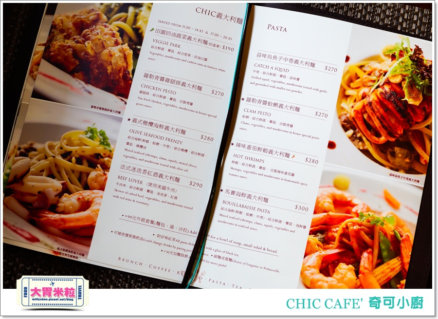 高雄奇可小廚CHIC CAFE'@大胃米粒00023.jpg 高雄奇可小廚CHIC CAFE'@大胃米粒00023.jpg