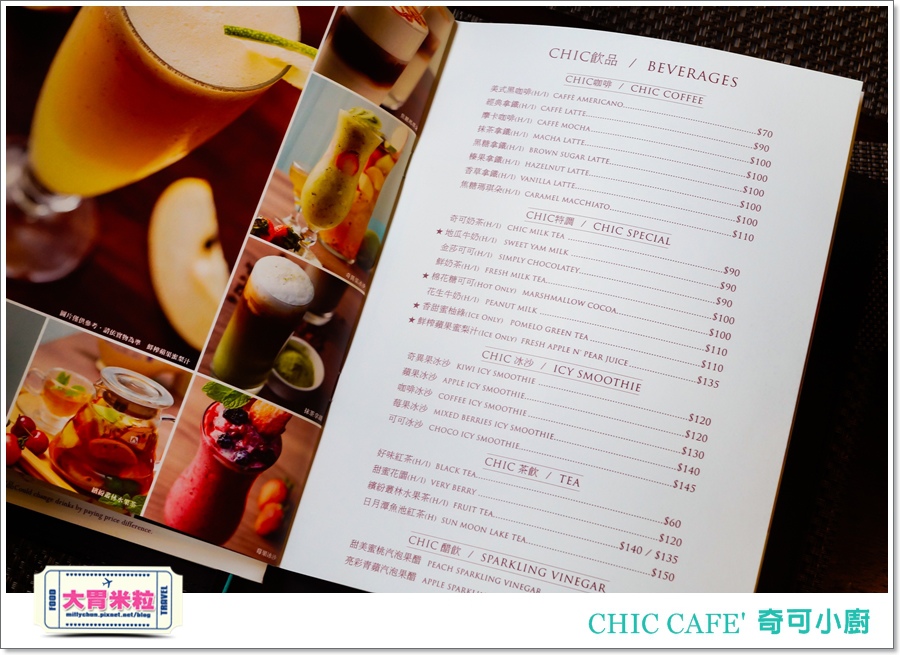 高雄奇可小廚CHIC CAFE'@大胃米粒00026.jpg