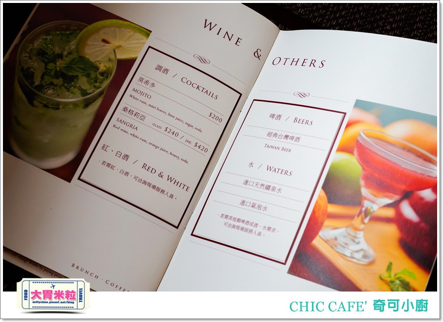 高雄奇可小廚CHIC CAFE'@大胃米粒00027.jpg 高雄奇可小廚CHIC CAFE'@大胃米粒00027.jpg