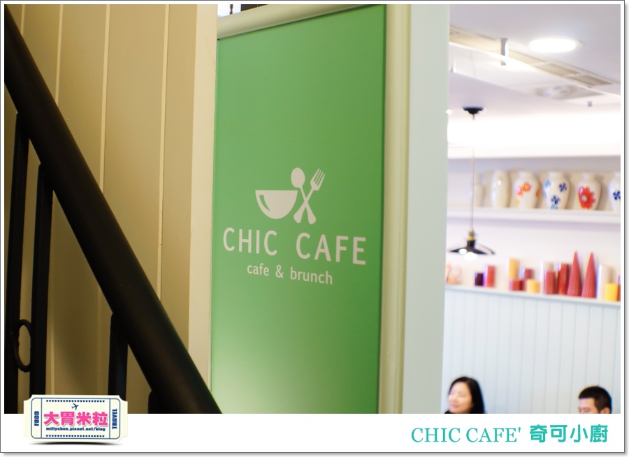 高雄奇可小廚CHIC CAFE'@大胃米粒00056.jpg 高雄奇可小廚CHIC CAFE'@大胃米粒00056.jpg