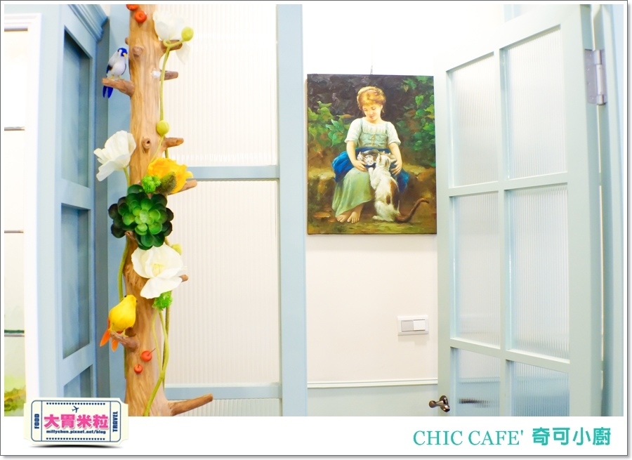 高雄奇可小廚CHIC CAFE'@大胃米粒00069.jpg