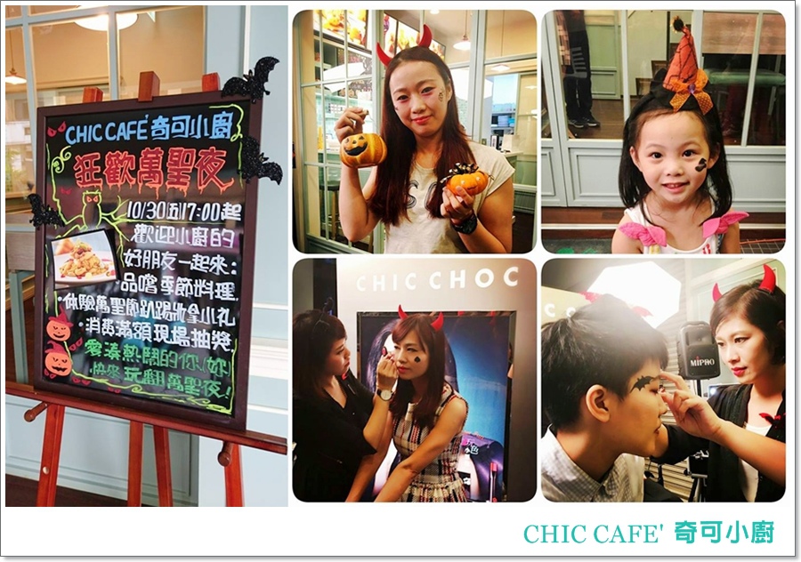高雄奇可小廚CHIC CAFE'@大胃米粒000078.jpg 高雄奇可小廚CHIC CAFE'@大胃米粒000078.jpg