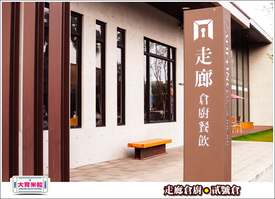 走廊倉廚貳號倉＠大胃米粒0002.jpg