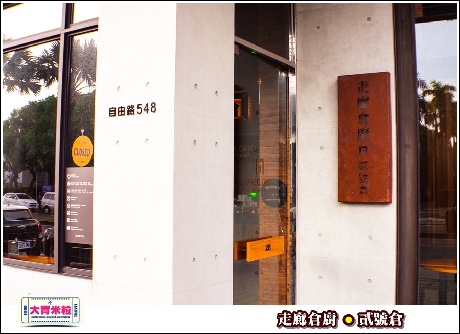 走廊倉廚貳號倉＠大胃米粒0004.jpg