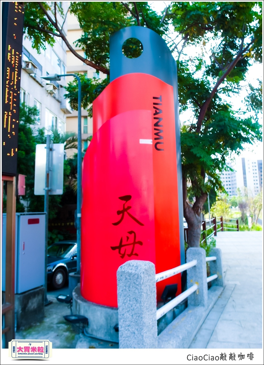 天母敲敲咖啡ciaociao@巷弄台北App@大胃米粒0004.jpg 天母敲敲咖啡ciaociao@巷弄台北App@大胃米粒0004.jpg