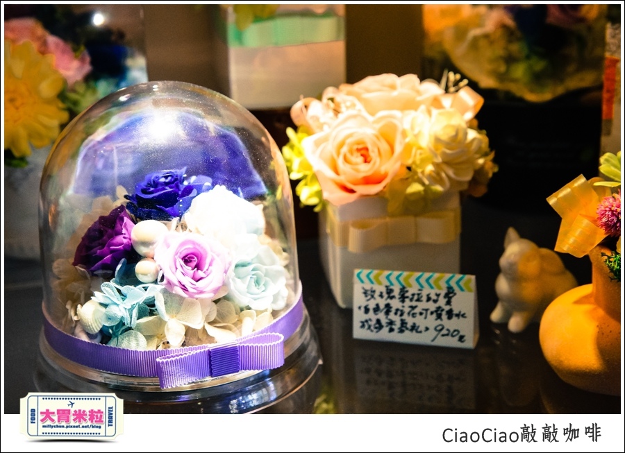 天母敲敲咖啡ciaociao@巷弄台北App@大胃米粒0022.jpg 天母敲敲咖啡ciaociao@巷弄台北App@大胃米粒0022.jpg