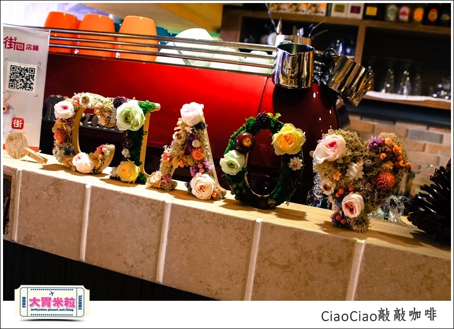 天母敲敲咖啡ciaociao@巷弄台北App@大胃米粒0027.jpg 天母敲敲咖啡ciaociao@巷弄台北App@大胃米粒0027.jpg