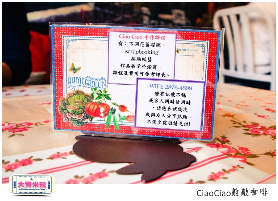 天母敲敲咖啡ciaociao@巷弄台北App@大胃米粒0032.jpg 天母敲敲咖啡ciaociao@巷弄台北App@大胃米粒0032.jpg