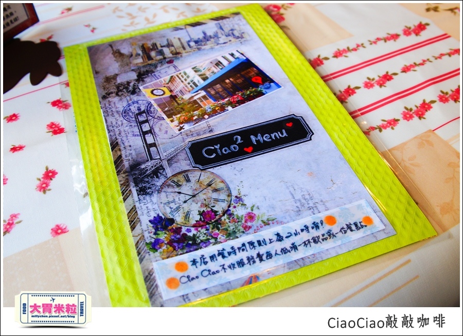 天母敲敲咖啡ciaociao@巷弄台北App@大胃米粒0036.jpg 天母敲敲咖啡ciaociao@巷弄台北App@大胃米粒0036.jpg