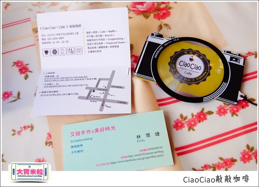 天母敲敲咖啡ciaociao@巷弄台北App@大胃米粒0084.jpg 天母敲敲咖啡ciaociao@巷弄台北App@大胃米粒0084.jpg