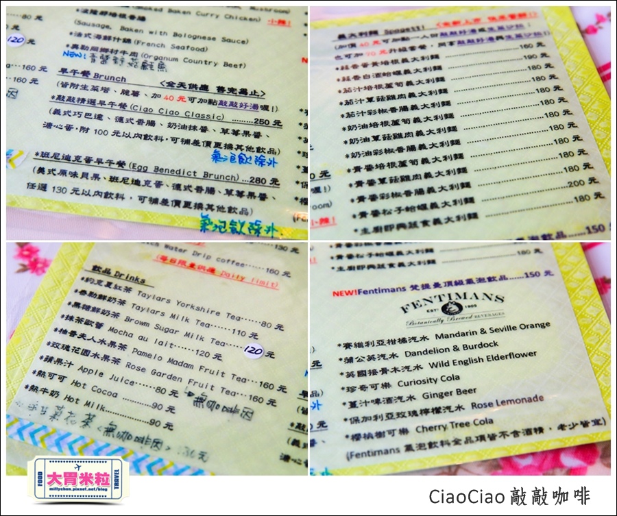 天母敲敲咖啡ciaociao@巷弄台北App@大胃米粒0086.jpg 天母敲敲咖啡ciaociao@巷弄台北App@大胃米粒0086.jpg